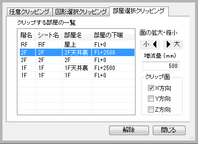 クリッピング表示-1