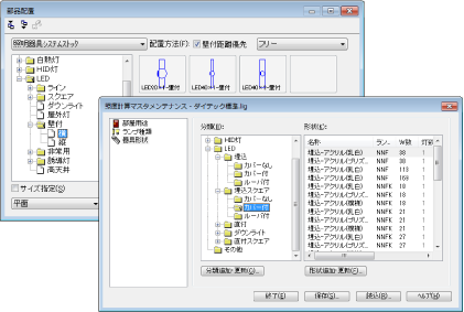 壁付、非常用、誘導灯、高天井などに分類された最新のLED照明器具を利用できます。