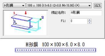 鋼材に傍記を付加できます。