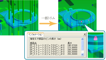 ICAD SX エジェクタピンの整形・測定機能