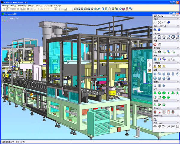 ICAD SX 新GUI