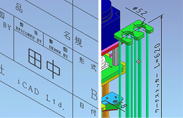 ICAD SX CAD全文検索エンジン