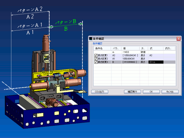 ICAD SX 後付けパラメトリック