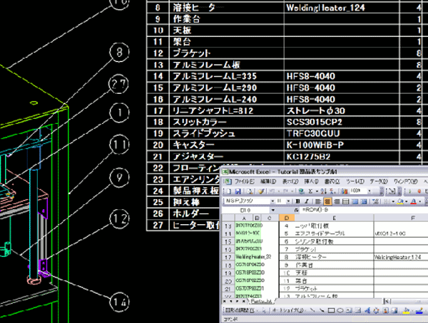 ICAD SX 部品集計／自動バルーン