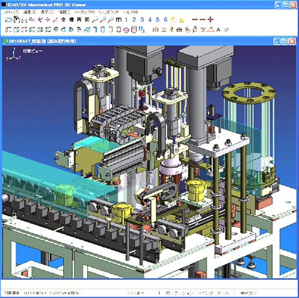 ICAD SX ビューア