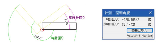 計測機能
