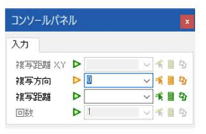 [移動]/[複写]－[平行]コマンド