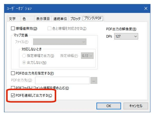 出力ユーティリティ