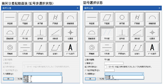[記号]－[幾何]コマンド