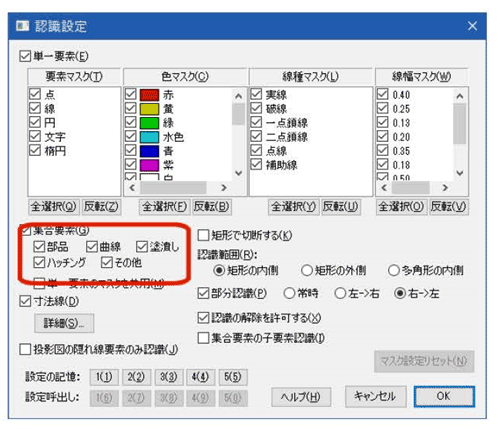 認識マスクの改善