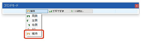 [一括変更]コマンド