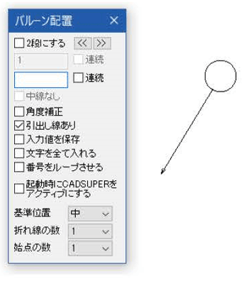 [バルーン]コマンド