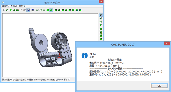 ３Ｄ計測機能