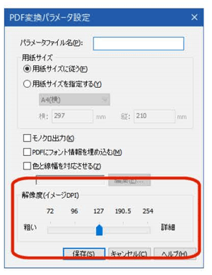 [名前を付けて保存]コマンド