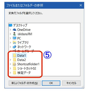 ［一括変換］コマンド2