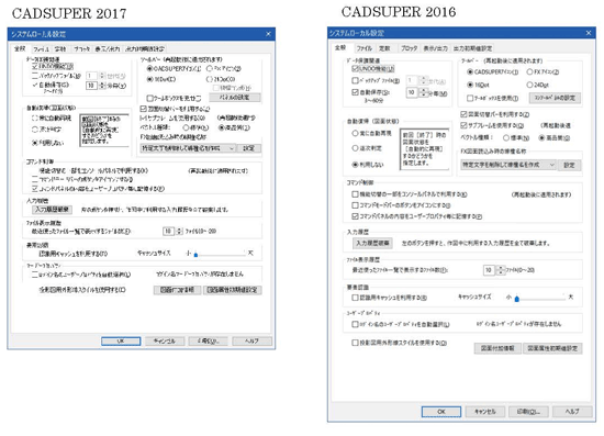 設定ダイアログサイズの改善