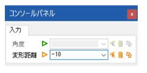 [対称変形]コマンド