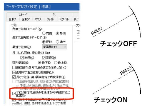 [半径]/[直径]コマンド