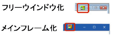 フリーウインドウ