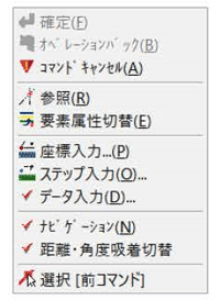 コンテキストメニュー