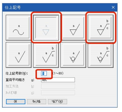 [記号]－[仕上げ２]コマンド