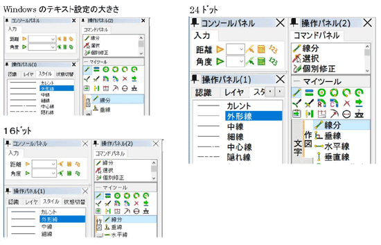 操作パネル文字サイズの改善2