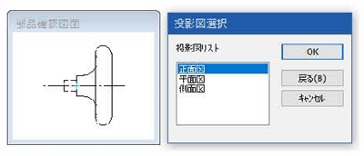 図面テンプレート選択時