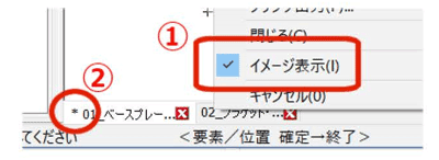 図面切替バー