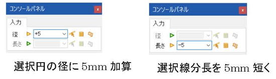 [伸縮]コマンド
