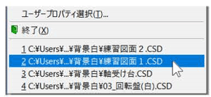 図面履歴情報