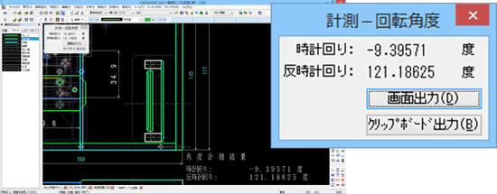 回転角度計測機能
