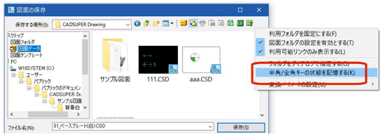 再現する設定を設置しました