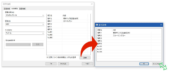 [図面情報]コマンド