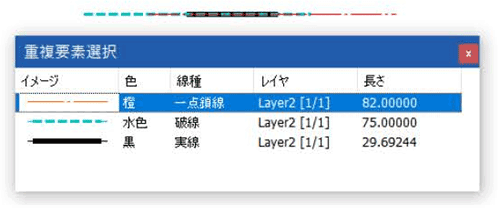 重複要素選択
