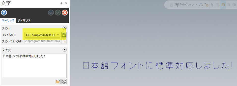 文字作成/製図注記等で使用可能