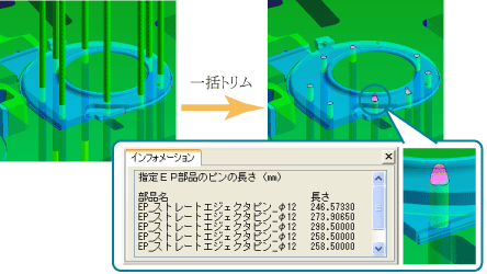 エジェクタピンの整形・測定機能