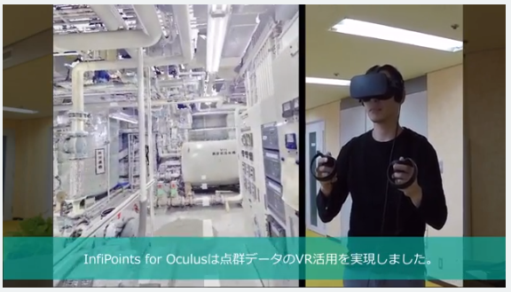 InfiPoints for VR