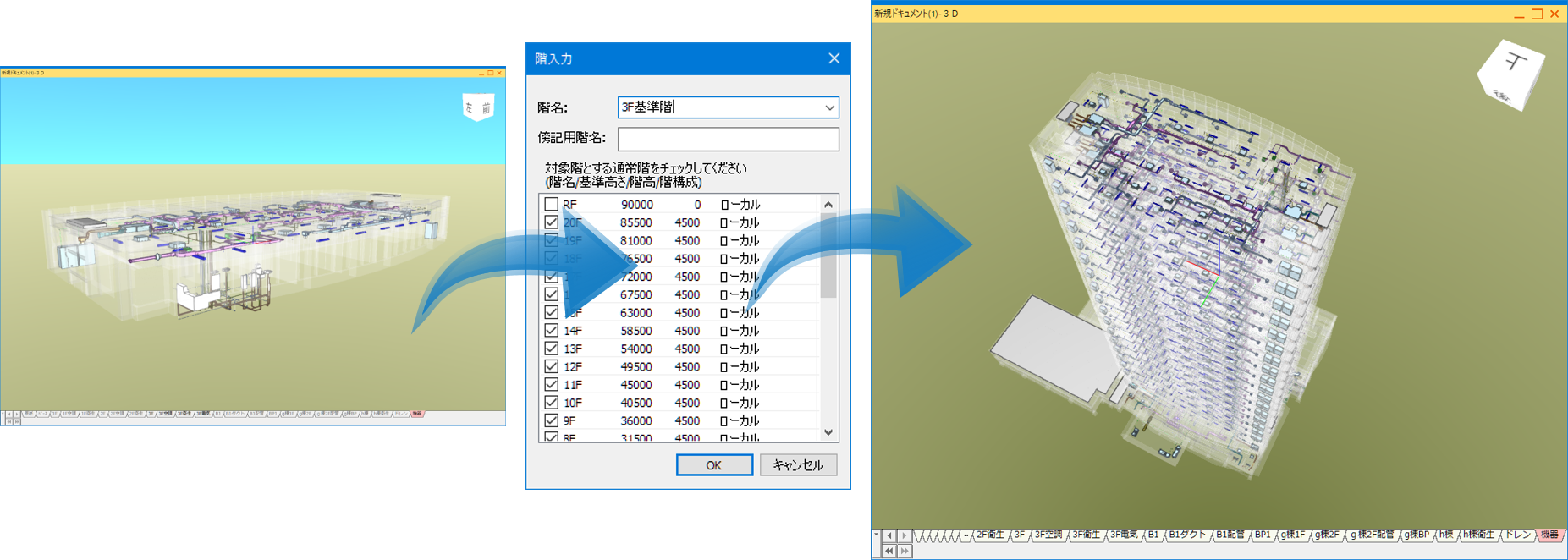 基準階機能