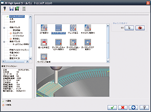 Mastercam 2次元高速加工向けツールパス作成機能　２DHST-1