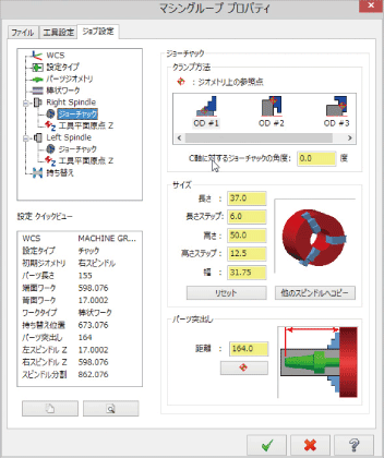 マシン設定