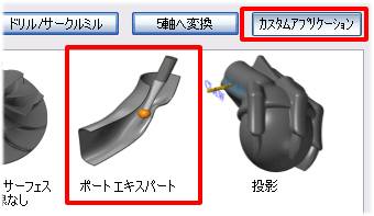 操作の特徴