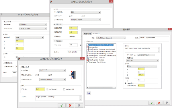 豊富な同期動作作成機能