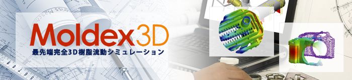 Moldex3D