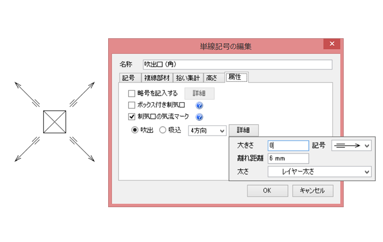 制気口に気流マークを同時配置（設計モード）