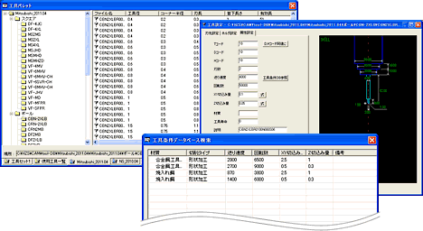 工具データベース