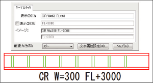 作図済みのケーブルラックを指定してサイズ・レベルを表示します。また、多段配置の複数表示、引出線、ユーザー設定に対応しています。