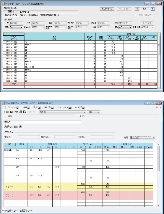 空調・衛生設備の拾い-2