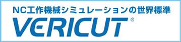 VERICUTVERICUT