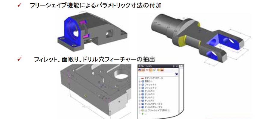 履歴の無いモデルの編集 - 1